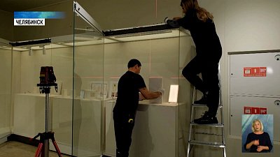 Музей Южного Урала готовится к новой выставке