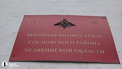 Сосновский район отправил в войска первых мобилизованных танкистов