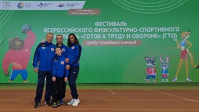 Семья Масиных из Магнитогорска выступила на Всероссийском фестивале ГТО