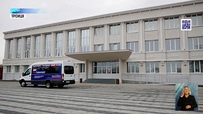 Референдум состоялся