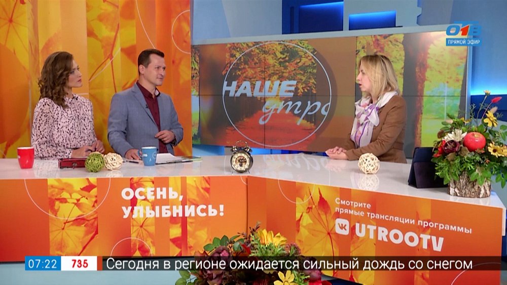 Какую одежду нужно носить осенью? — Гость в студии