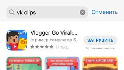 Приложение «ВКонтакте» пропало из App Store