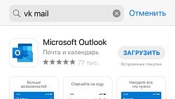 Приложение «ВКонтакте» пропало из App Store