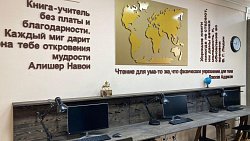 В Снежинске открыли библиотеку нового поколения