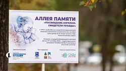 В Челябинске открыли «Аллею памяти» в честь погибших детей Донбасса