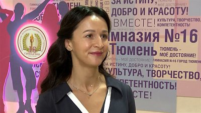 Учитель из Челябинска участвует в первом туре Всероссийского конкурса «Учитель года России»