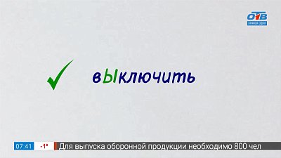 Ударение в слове «подключиться» в рубрике «Простые правила»