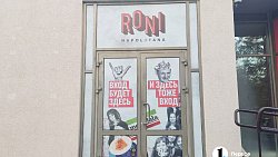 На челябинской Кировке откроется пиццерия Roni Napolitana