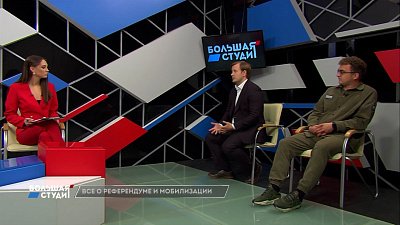 Большая студия 28.09.2022