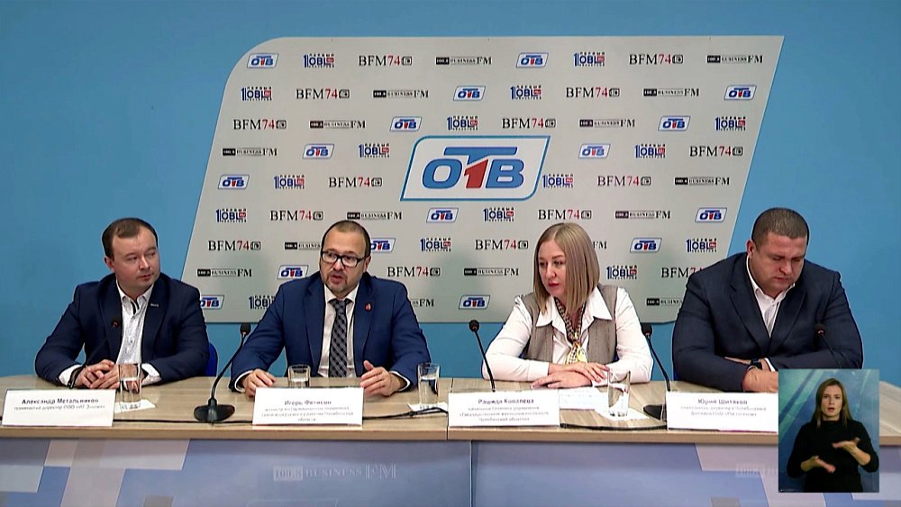 В Челябинске пройдет всероссийский форум