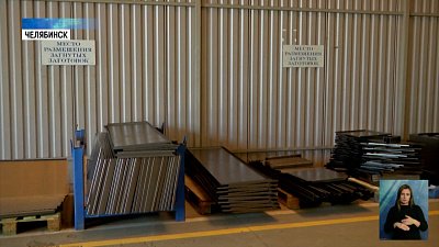 Челябинский завод оптимизировал производство