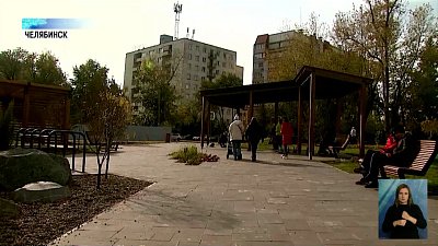 Как благоустраивают Челябинск?