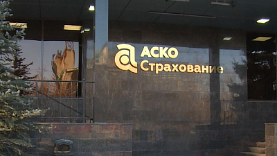 Убыток челябинской компании «АСКО» достиг 254 млн рублей Убыток челябинской компании «АСКО» достиг 254 млн рублей