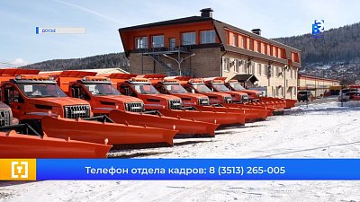 Миасский завод примет сотрудников