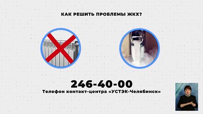 Как решить проблемы ЖКХ?