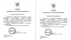 Владимир Путин признал независимость Херсонской и Запорожской областей