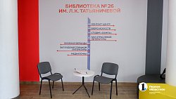 На северо-западе Челябинска после ремонта открылась библиотека Татьяничевой