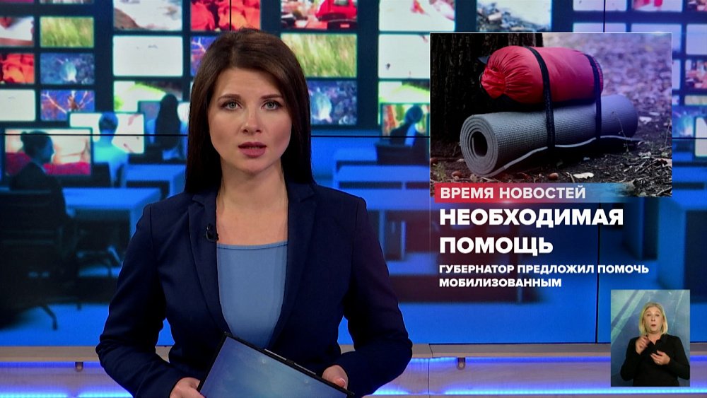 Губернатор предложил помочь мобилизованным