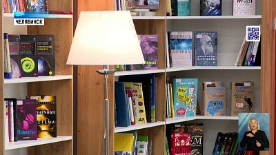 В Челябинске открыли модельную библиотеку
