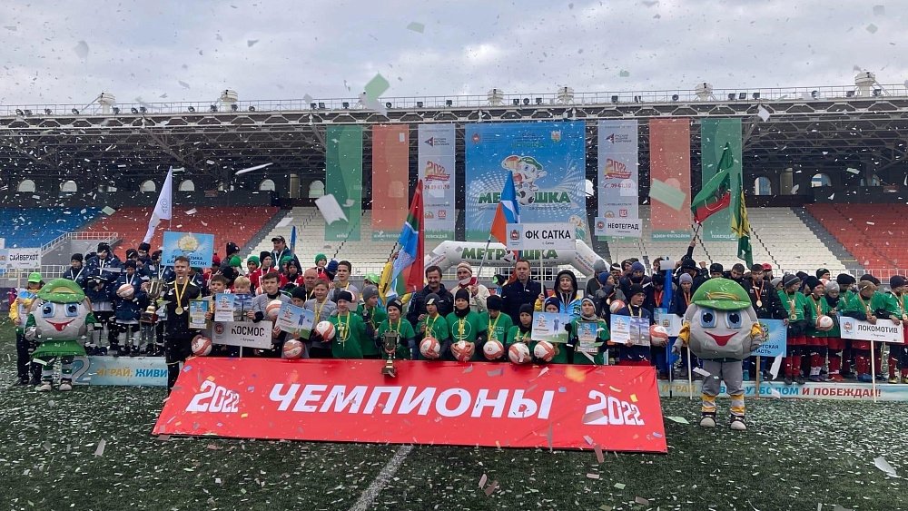 Команды из Сатки и Бугульмы стали победителями футбольного фестиваля «Метрошка‑2022»