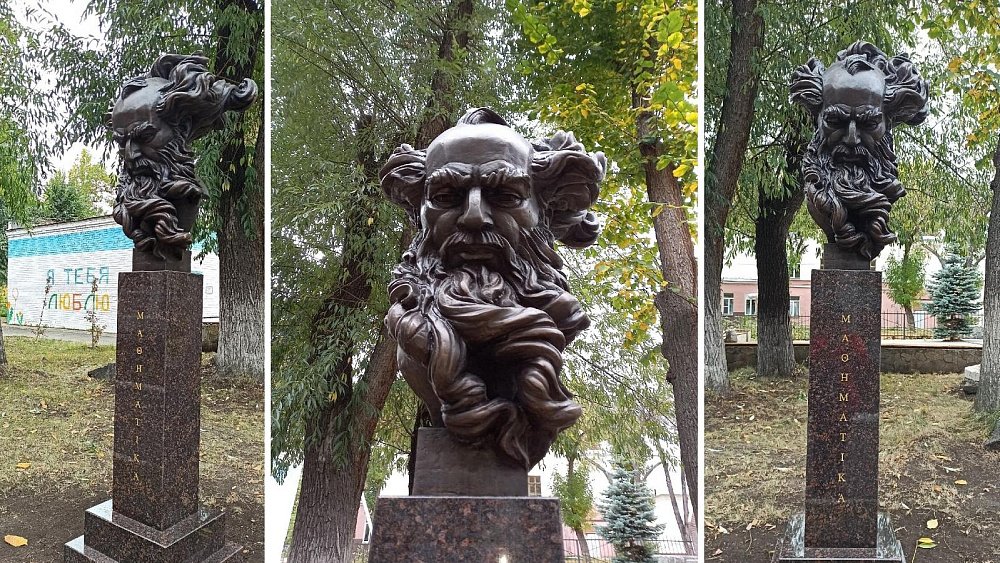 В Челябинске установили памятник математику Григорию Перельману