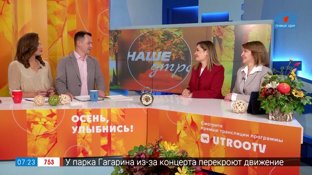 Есть дело 45+ — Гость в студии