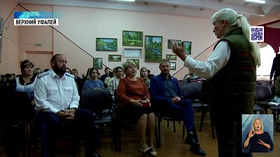 Общественники посетили Верхний Уфалей