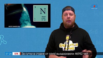 «Азот: безжизненный, но необходимый для жизни?» в рубрике «Похимичим?»