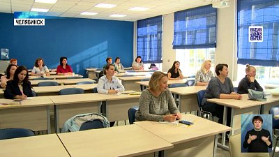 Южноуральцы могут получить новую профессию