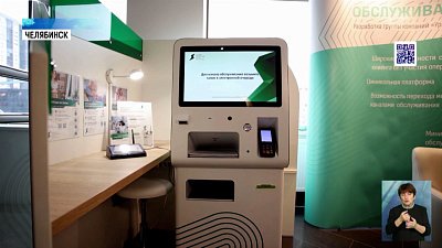 Коммунальщики презентовали IT-обновления