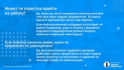 Мобилизация в Челябинской области: кто имеет право на бронь и что делать работодателям