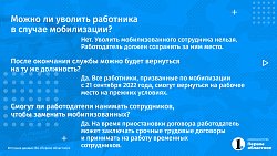 Мобилизация в Челябинской области: кто имеет право на бронь и что делать работодателям