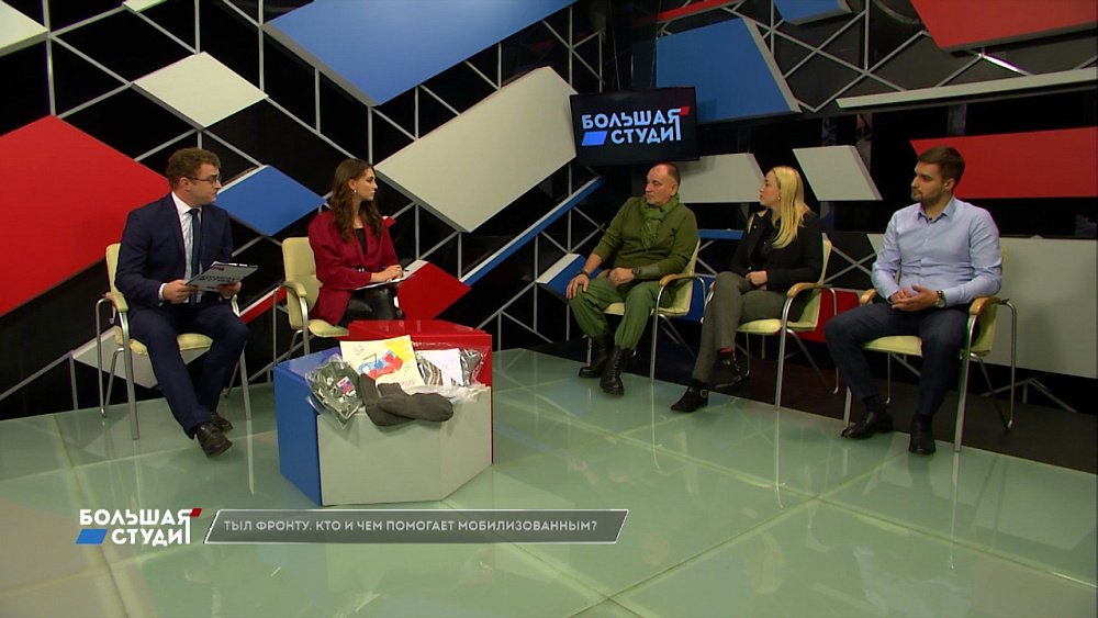 Большая студия 05.10.2022