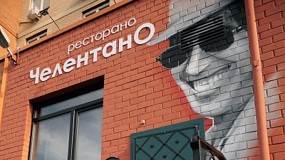 В Челябинске открылся ресторан итальянской кухни «Челентано»