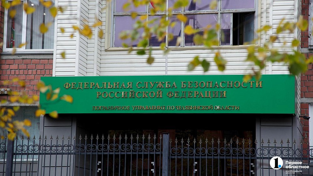Челябинские пограничники рассказали, за что и как часто им предлагают взятки