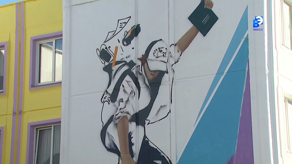 На фасаде миасской школы появился мурал
