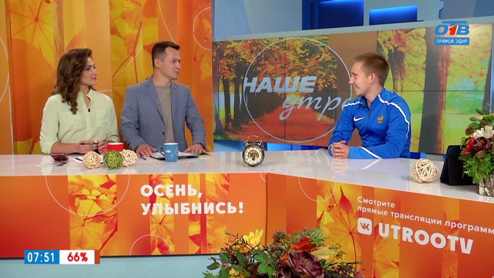 Всероссийский день ходьбы — Гость в студии