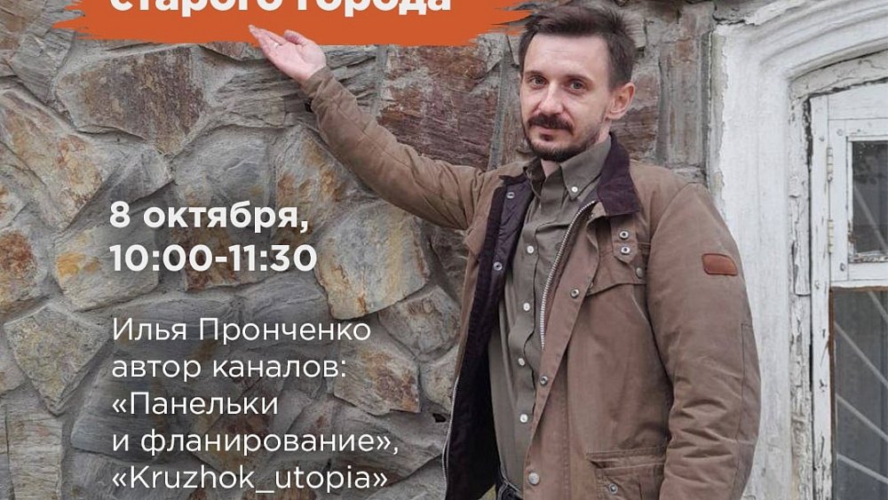 Владелец книжного магазина устраивает экскурсии по заброшенным домам в центре Челябинска