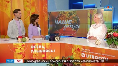 Ансамбль «Урал» выступил в Кремле — Гость в студии