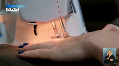 В Челябинской области 800 швей помогают военным