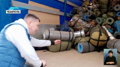 432 комплекта снаряжения отправили в Чебаркуль