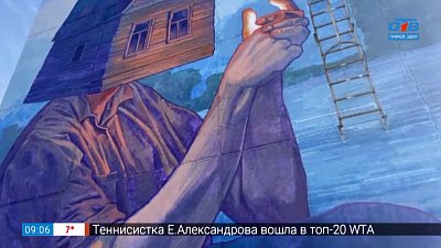 Мурал в Долгодеревенском — Гость на связи