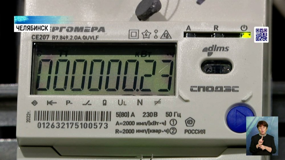 В Челябинске устанавливают «умные» счетчики в новостройках
