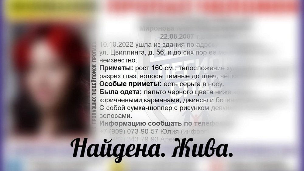 В Челябинске пропала 15‑летняя девушка