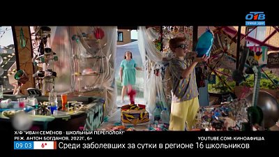 Кинопремьеру 13 октября 2022г. в рубрике «Идём в кино»