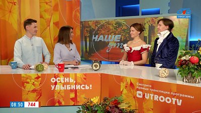 Гранатовый бал в Челябинске — Гость в студии