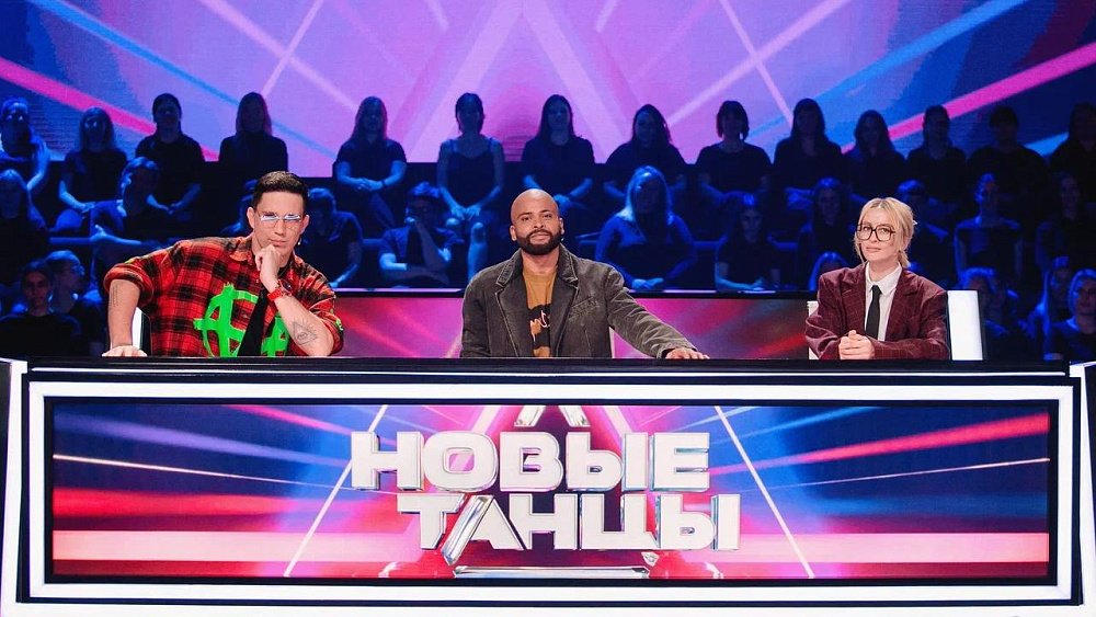 Блогер из Челябинской области попал в жюри шоу «Новые Танцы»
