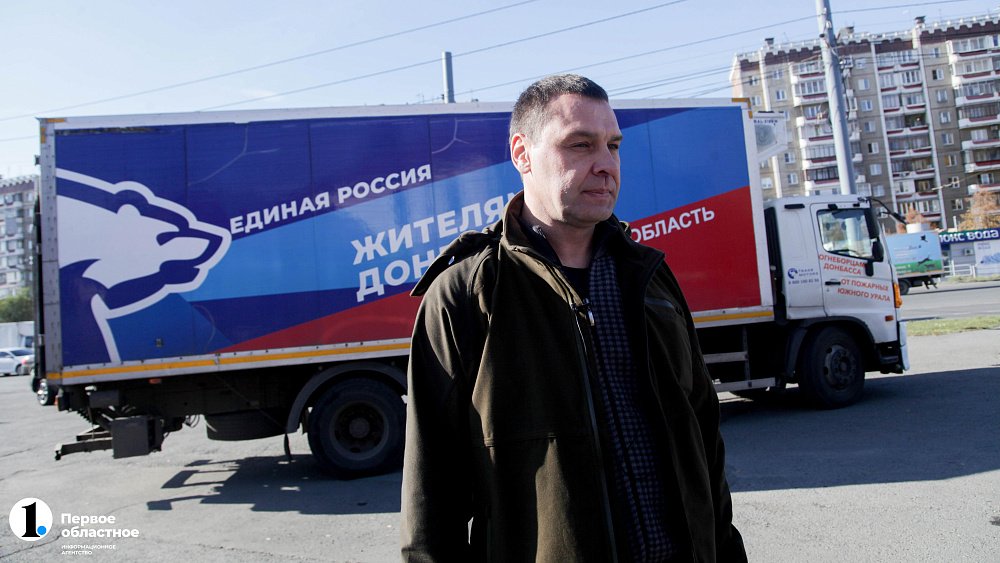 Челябинские единороссы отправили в Ясиноватую почти 10 тонн продуктов и книг