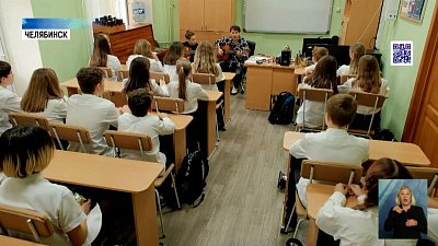 В гимназии № 1 преподают поэтическую песню