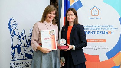 Челябинцы победили на всероссийском конкурсе проектов по продвижению семейных ценностей